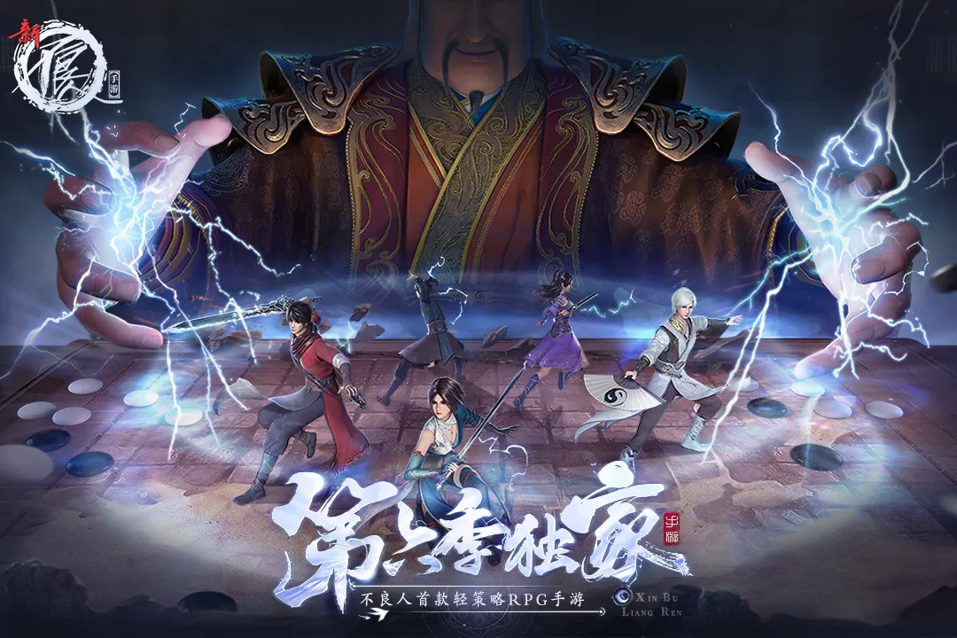 新不良人(不良人端午活动)v2.5.1 免费版