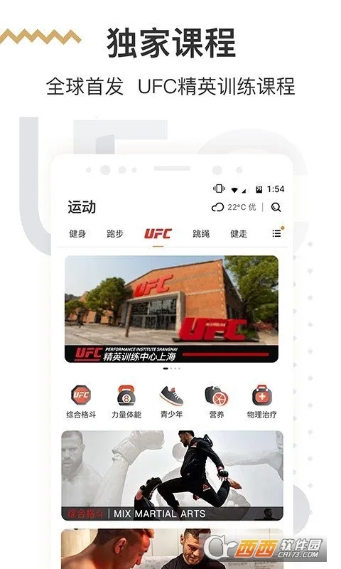 咪咕善跑(运动健康平台)v6.9.0 官方正版