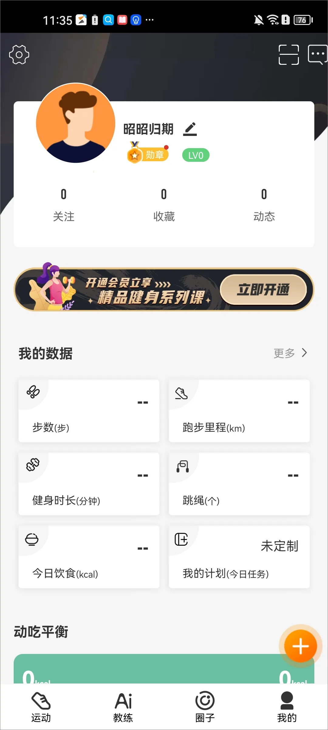 咪咕善跑(运动健康平台) 咪咕善跑(运动健康平台)