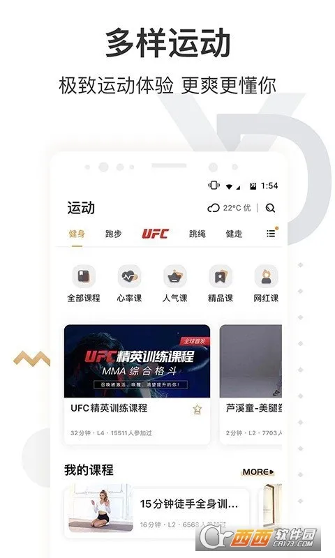 咪咕善跑(运动健康平台)v6.9.0 官方正版