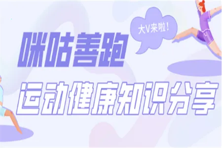咪咕善跑(运动健康平台) 咪咕善跑(运动健康平台)
