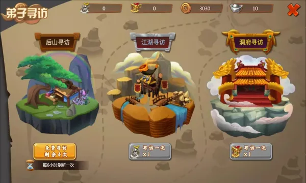 一代掌门2025官方最新版本v2.0.9 免费版