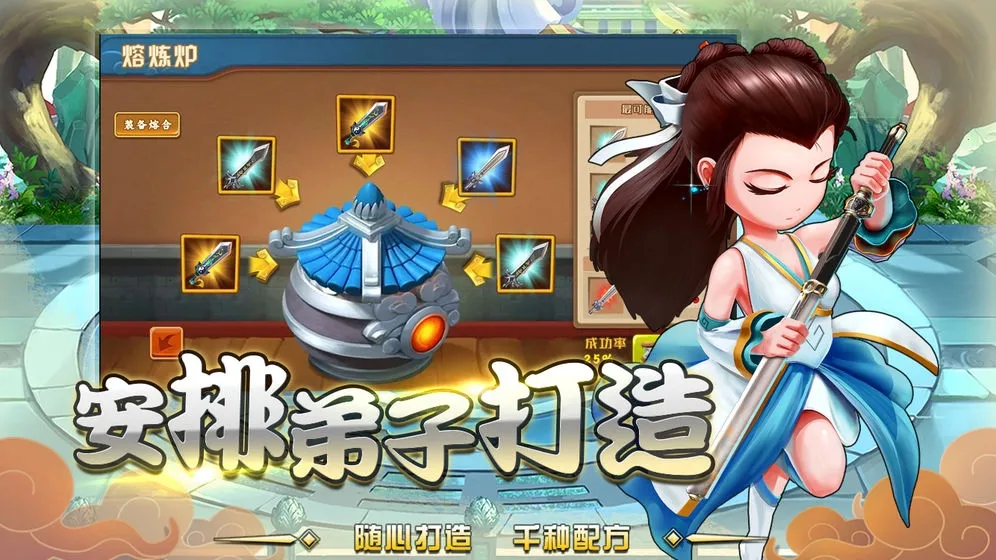 一代掌门2025官方最新版本v2.0.9 免费版