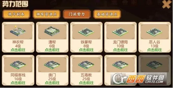 一代掌门2025官方最新版本 一代掌门2025官方最新版本