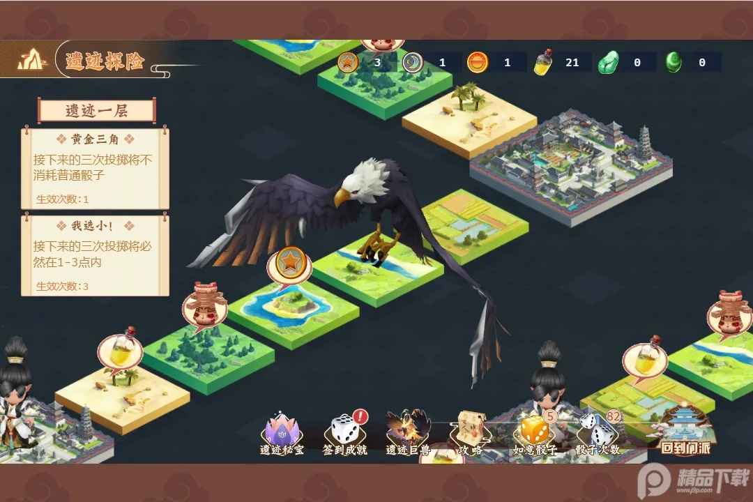 一代掌门2025官方最新版本v2.0.9 免费版