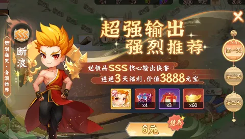 一代掌门2025官方最新版本v2.0.9 免费版