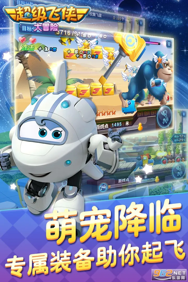 超级飞侠大冒险2025官方正版v1.1 手机版