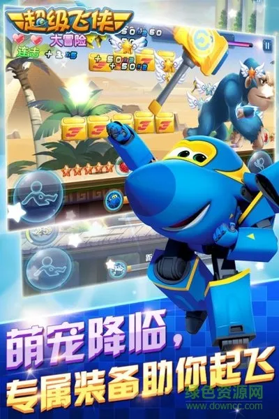 超级飞侠大冒险2025官方正版v1.1 手机版