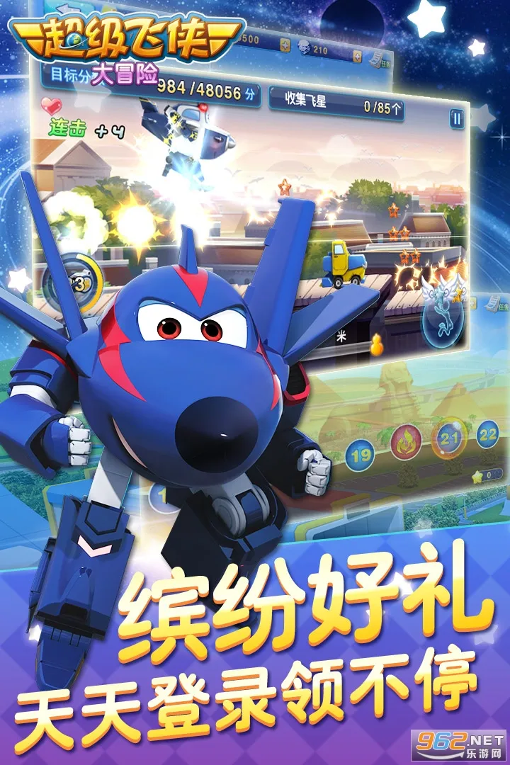 超级飞侠大冒险2025官方正版v1.1 手机版