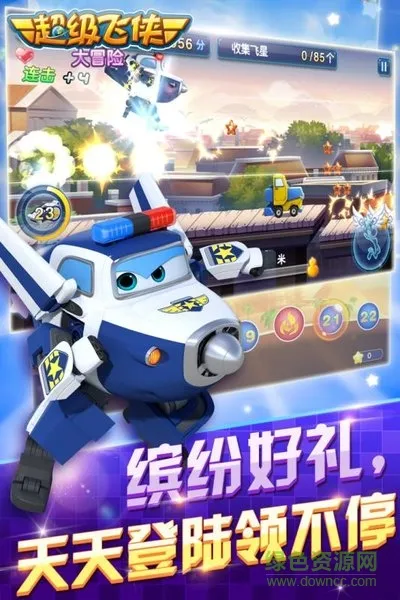 超级飞侠大冒险2025官方正版v1.1 手机版