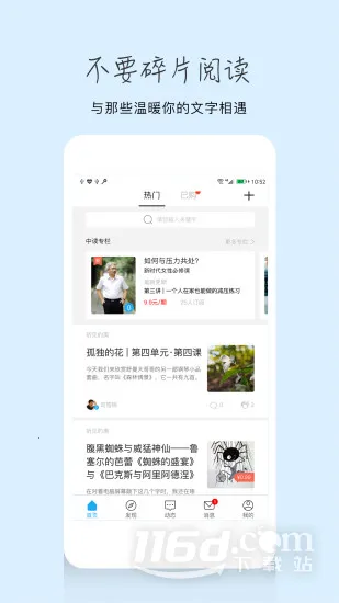 三联中读(知识阅读平台) 三联中读(知识阅读平台)