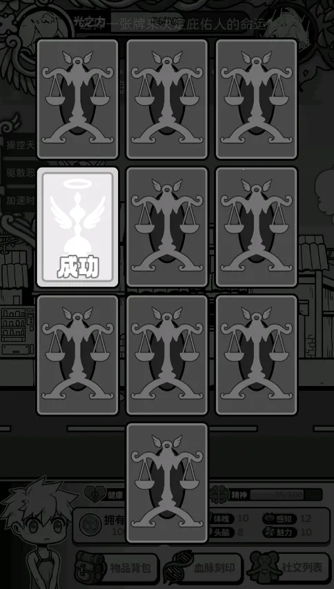 天使模拟器(天使养成游戏) 天使模拟器(天使养成游戏)