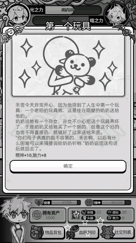 天使模拟器(天使养成游戏)v1.0.0 手机版