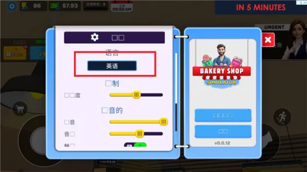 面包超市模拟器中文安卓版