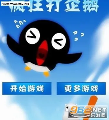 疯狂打企鹅2025最新版本 疯狂打企鹅2025最新版本
