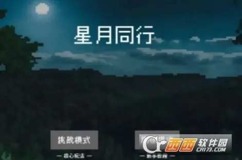 精灵纪元星月同行安卓版手机版v1.3 免费版