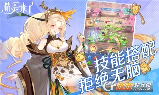 精灵来了2025官方最新版本v1.1.3 官方正版