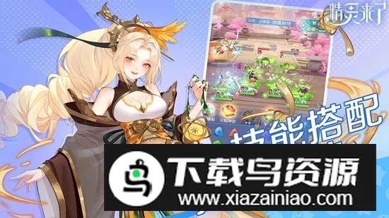 精灵来了2025官方最新版本v1.1.3 官方正版