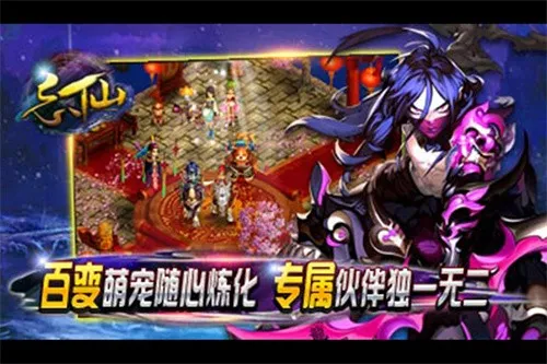 忘仙2(仙侠战斗手游)v7.4.0 手机版