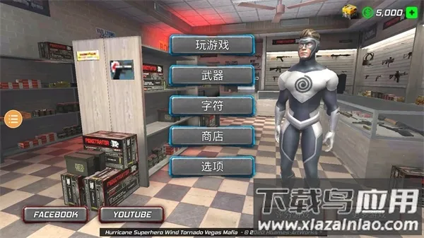 风暴绳索英雄2025官方正版v1.5 安卓版