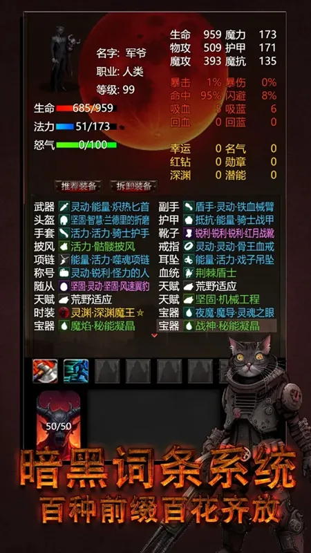 黎明之剑救赎(废土冒险游戏)v2.0.0 官方正版