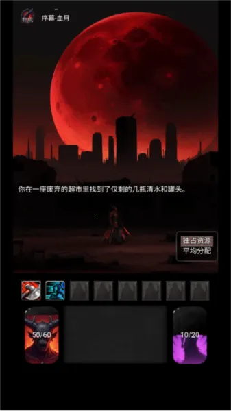 黎明之剑救赎(废土冒险游戏) 黎明之剑救赎(废土冒险游戏)