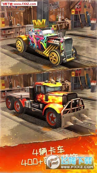 死亡公路(赛车跑酷手游)v1.9.7 免费版