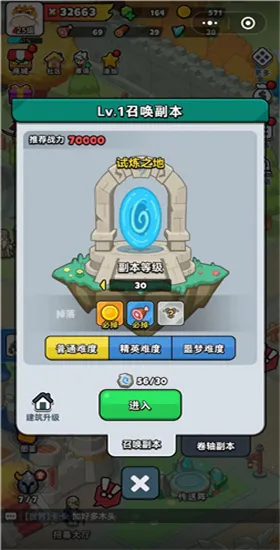 百炼英雄2025官方正版v1.0.40 手机版