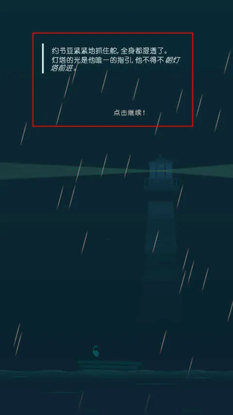 光线安卓版手机版