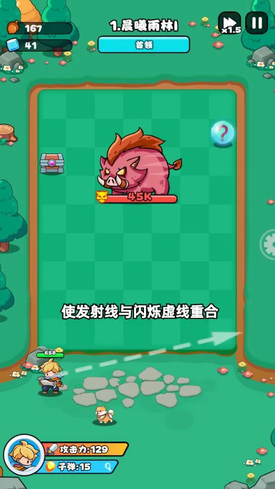 伙伴弹途(弹射肉鸽手游)v1.2 官方正版