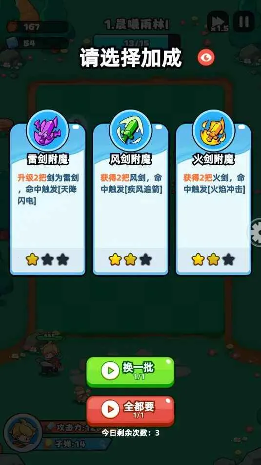 伙伴弹途(弹射肉鸽手游)v1.2 官方正版