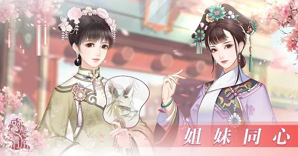 恋恋清庭安卓版手机版 恋恋清庭安卓版手机版