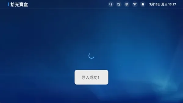 拾光宝盒2025最新版本 拾光宝盒2025最新版本