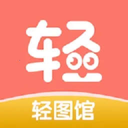 轻图馆(图片素材平台)v1.0.0 手机版