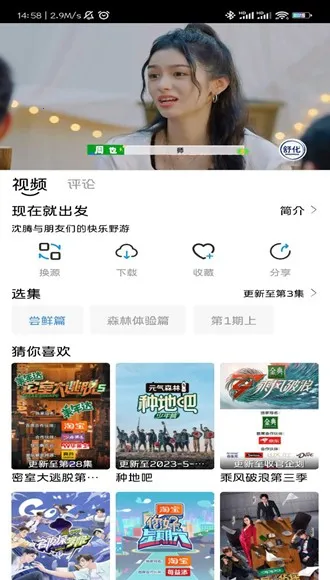 觅知视频2025官方正版 觅知视频2025官方正版