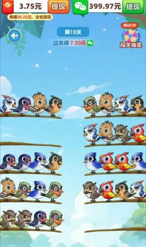 百鸟齐飞(消除领红包游戏)v1.0.1 免费版