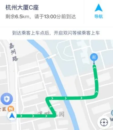 民途出行(网约车出行软件)