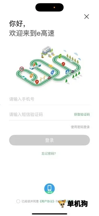 河南高速云监控2025官方正版 河南高速云监控2025官方正版