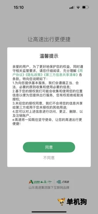 河南高速云监控2025官方正版 河南高速云监控2025官方正版