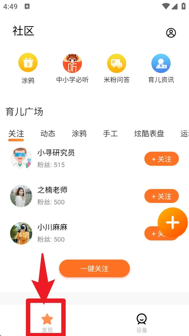 米兔最新手机版 米兔最新手机版