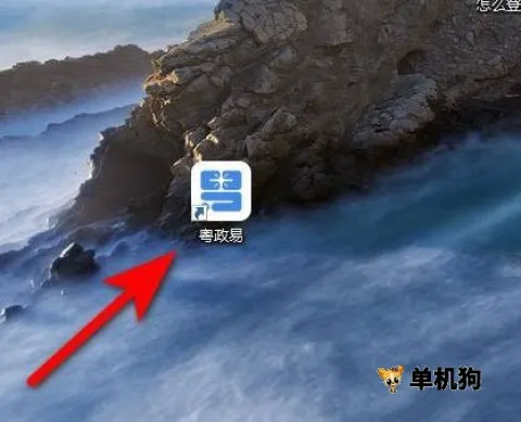 粤政易(政务办公软件) 粤政易(政务办公软件)