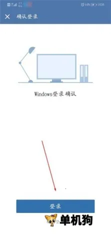 粤政易(政务办公软件) 粤政易(政务办公软件)