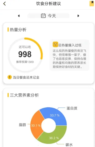 闪电减肥饮食记录最新手机版 闪电减肥饮食记录最新手机版