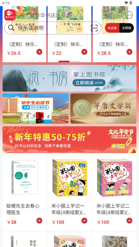 新华优选最新手机版