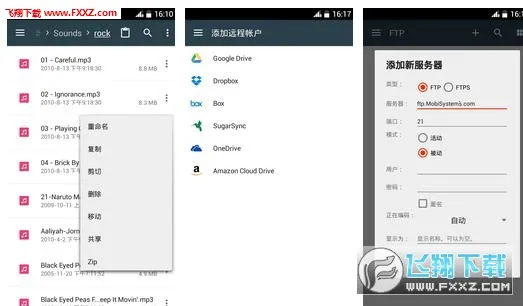 文件指挥官(文件管理软件) 文件指挥官(文件管理软件)