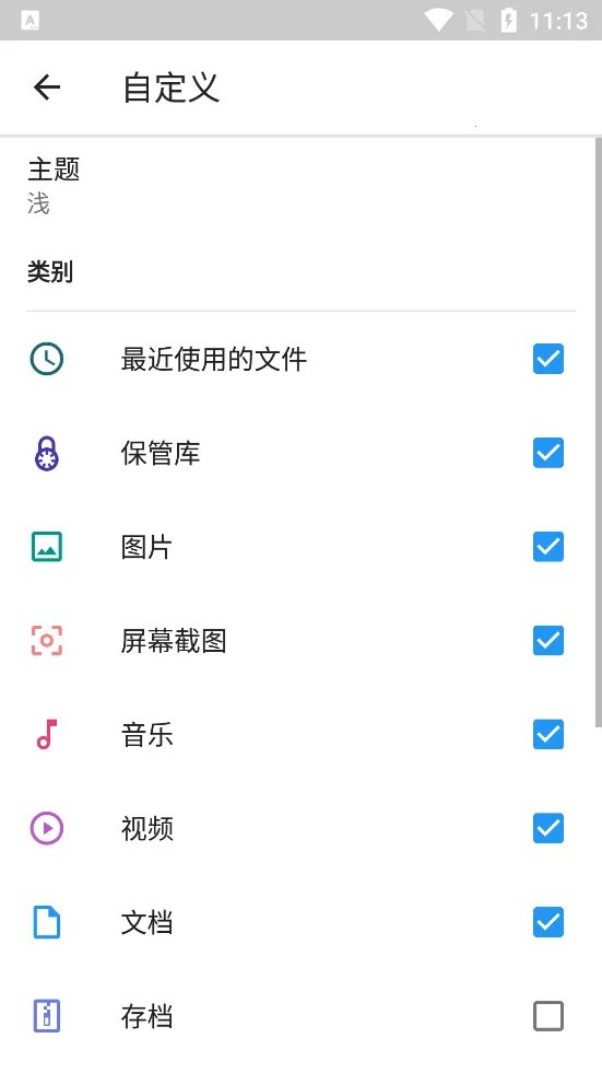 文件指挥官(文件管理软件) 文件指挥官(文件管理软件)