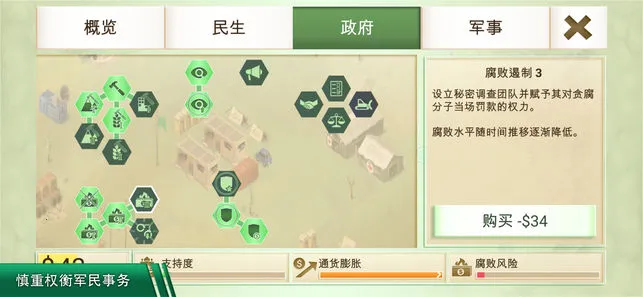 反叛公司(策略战斗游戏)v1.16.5 安卓版