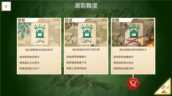 反叛公司(策略战斗游戏)v1.16.5 安卓版