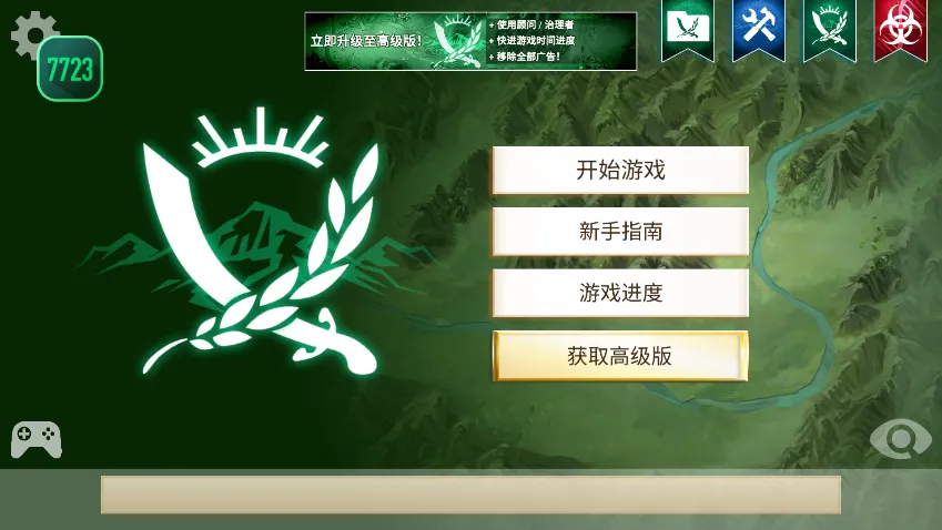 反叛公司(策略战斗游戏)v1.16.5 安卓版