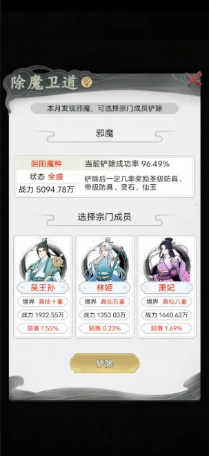 不一样的修仙宗门22025官方正版 不一样的修仙宗门22025官方正版